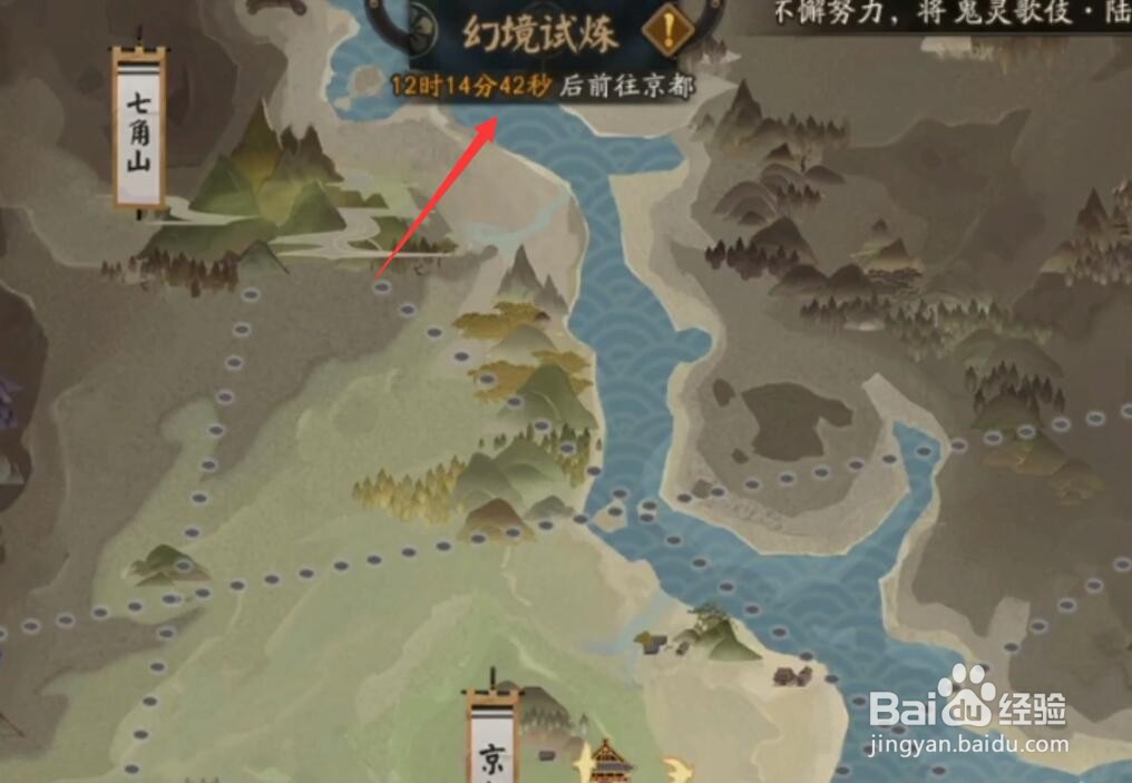 阴阳师山海幻境试炼攻略