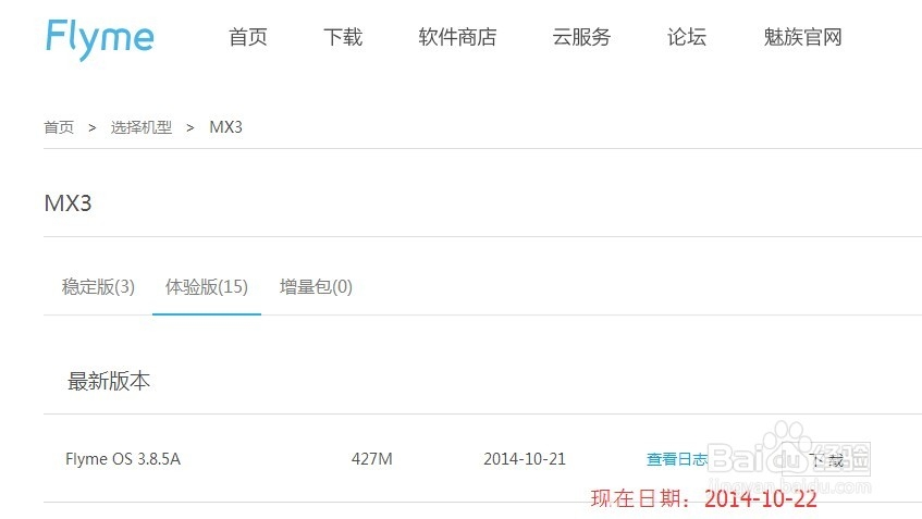 Flyme开放系统权限后如何进行授权管理？