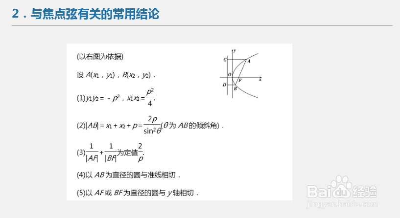 高中数学解题技巧_平面解析几何（抛物线）习题