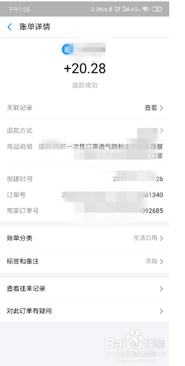 淘宝怎么退货退款