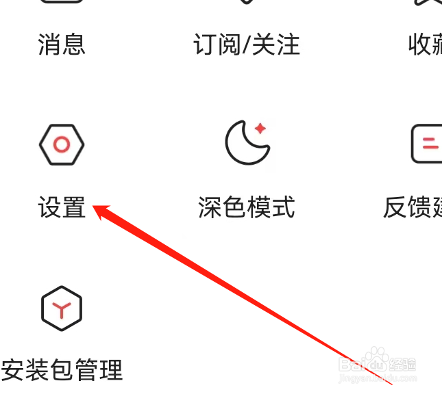 凤凰新闻怎么设置外观模式