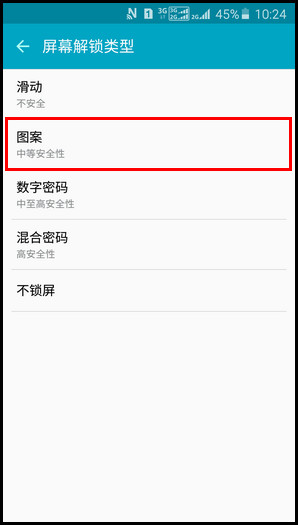 Samsung GalaxyJ7(2016)SM-J7109(5.1.1)如何设置屏幕图案锁?