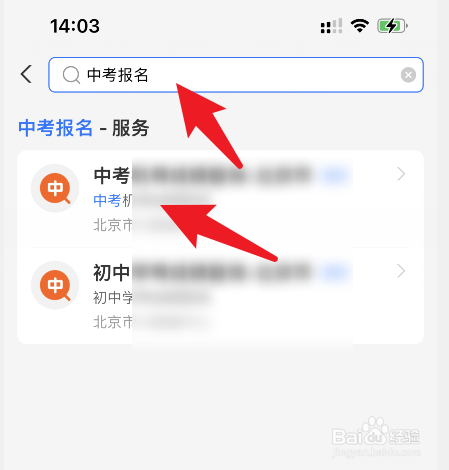中考如何报名