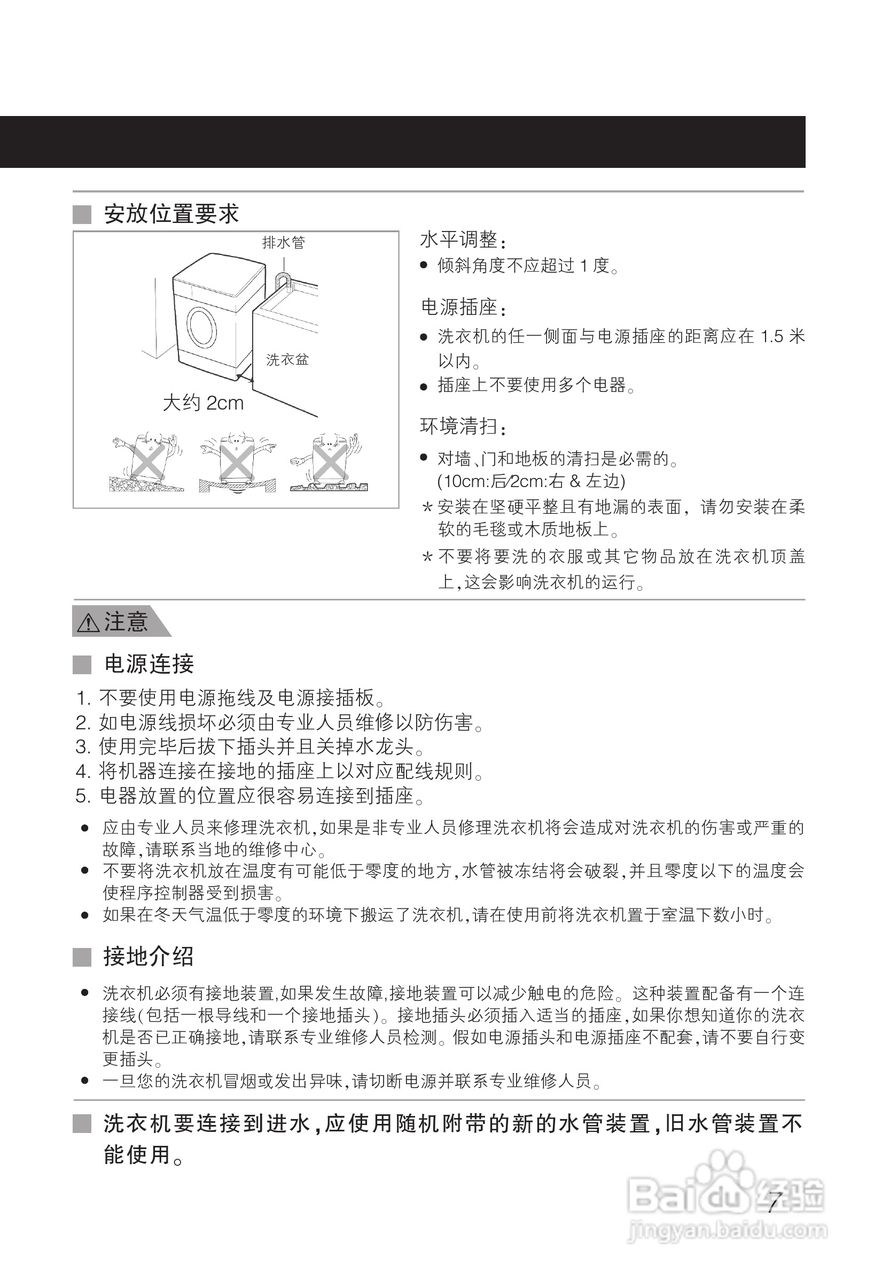 LG WD-N1017洗衣机使用说明书:[1]