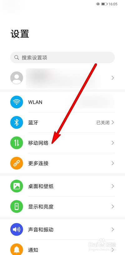 华为手机飞行模式如何设置