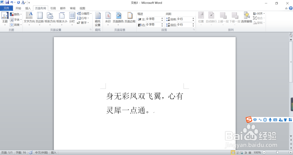 word怎么调整页边距