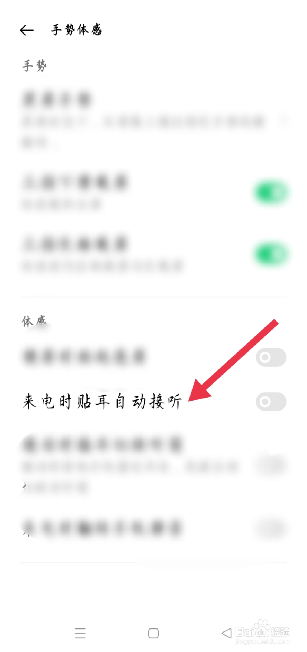 opporeno7接电话有两种方式