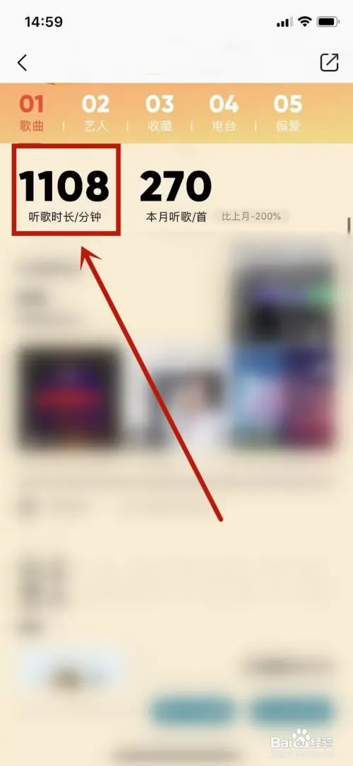 qq音乐听歌时长?
