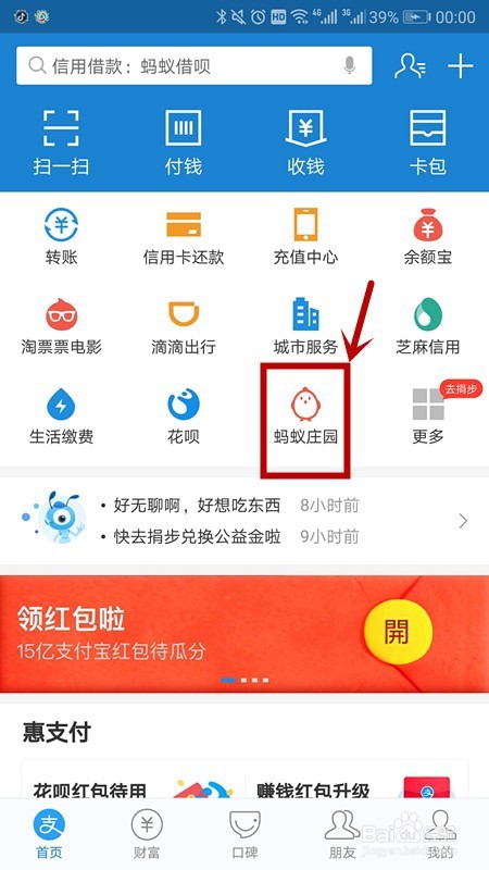 12月23日蚂蚁小课堂 养老金多少钱开始投