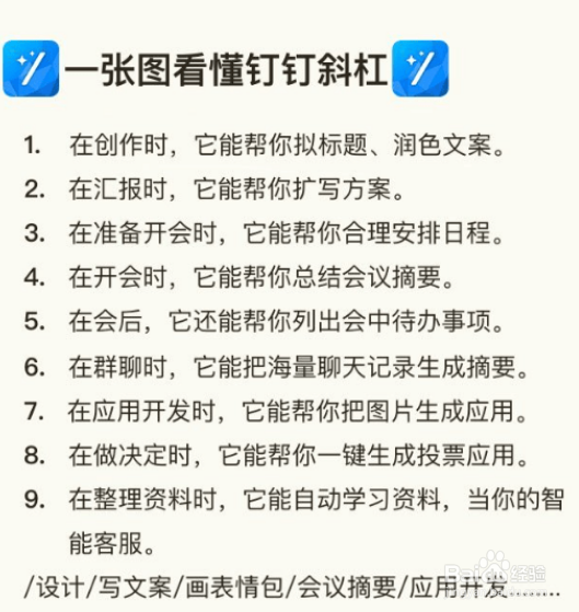 钉钉怎么打开智能服务