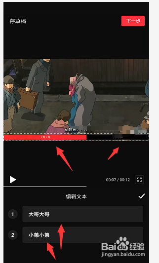 快剪辑字幕进度条在哪里添加