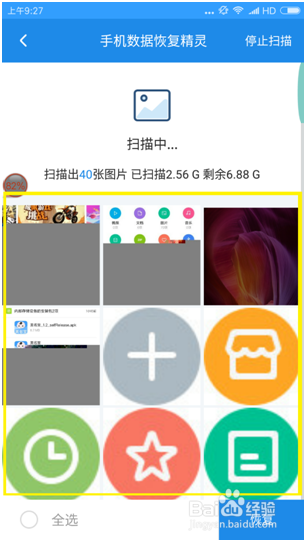 安卓手机丢失数据恢复