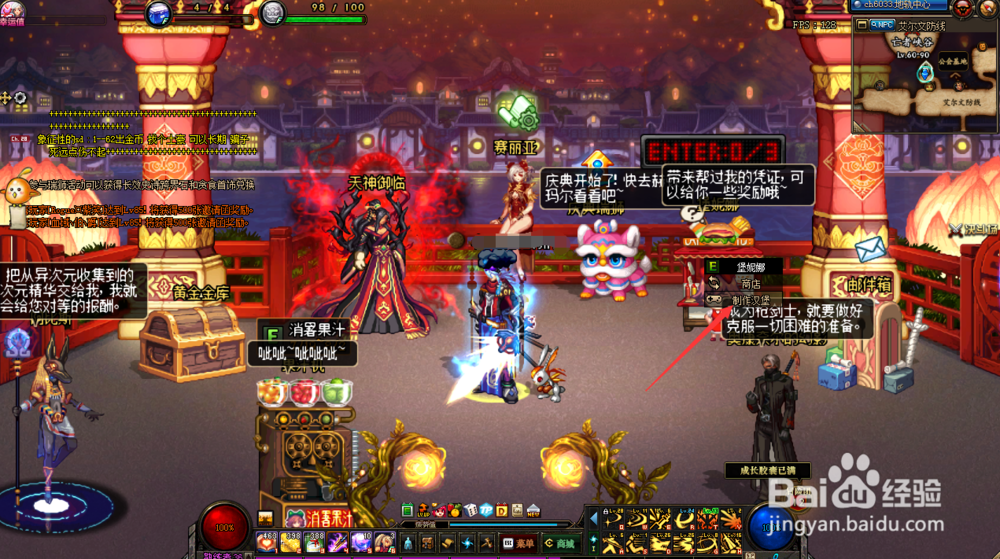 DNF如何制作汉堡