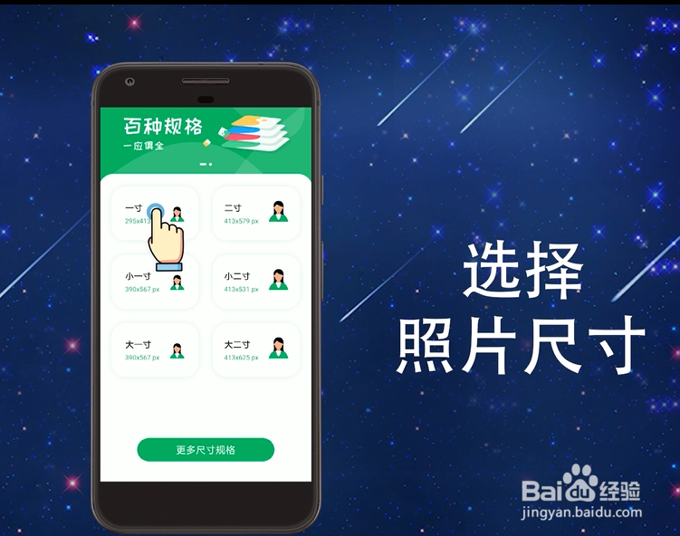 手机如何拍摄签证照片