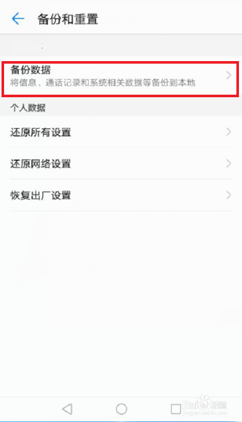 手机怎样看wifi密码