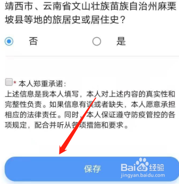 入院登记二维码怎么申请？