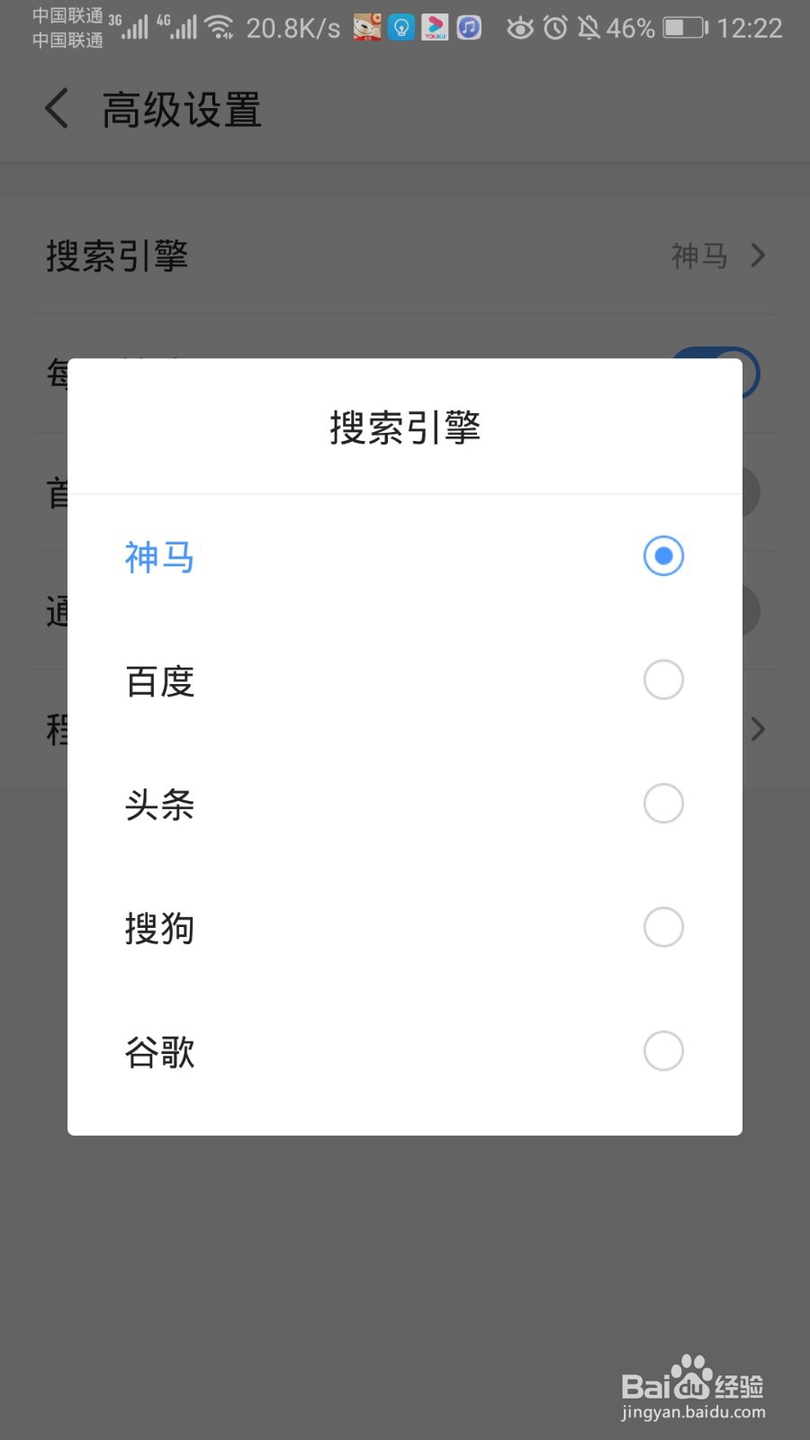 2345浏览器怎么修改搜索引擎