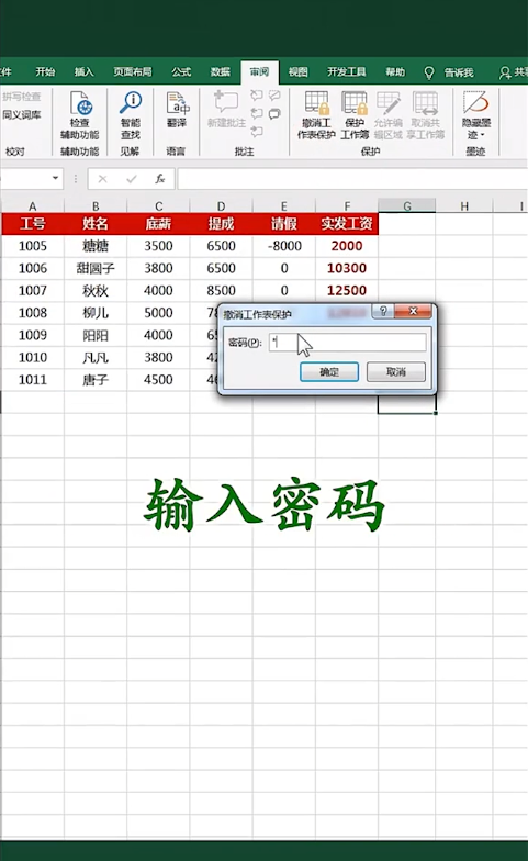Excel怎么加密？