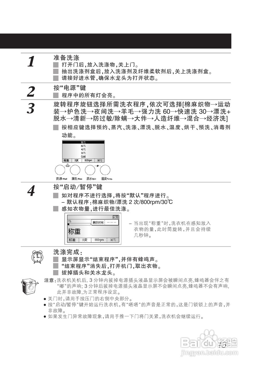 LG WD-A1229EDS洗衣机使用说明书:[2]