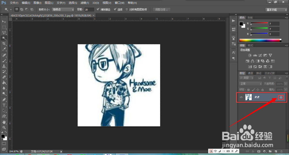 菜鸟如何用PS给简单图片抠图