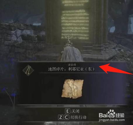 老头环魔法学院地图碎片在哪？