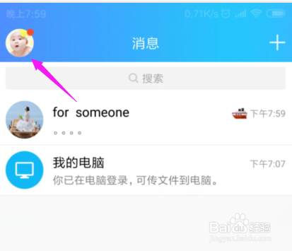 怎么恢复QQ空间删除的照片？
