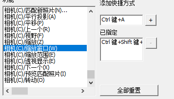 <b>sketchup快捷键无法使用</b>