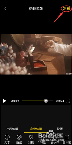 手机视频怎么制作成GIF动图