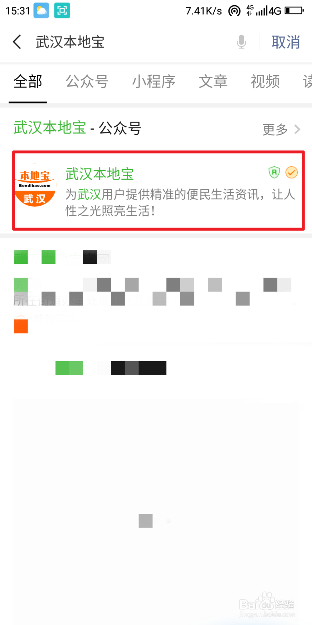 武汉社区电子通行证怎么申请