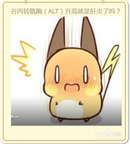 去献血后被通知转氨酶高怎么办? 今日献血