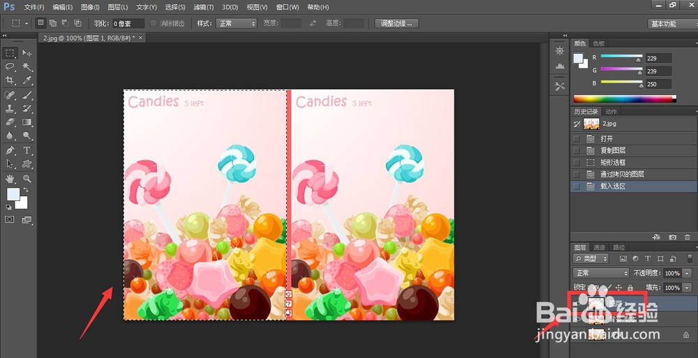 怎么用photoshop来找茬