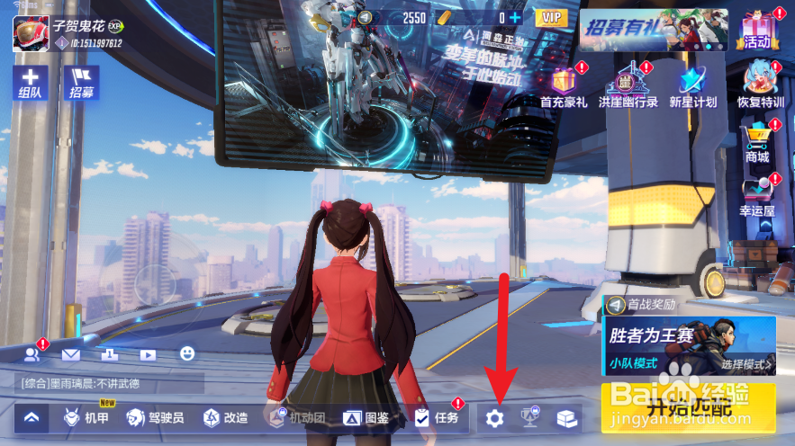 机动都市怎么关闭历史战绩显示