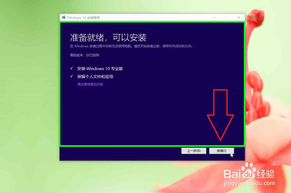 怎样用U盘安装win10系统