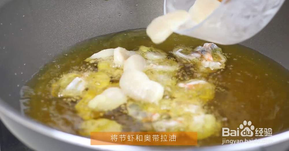 10分钟巧做宫保汁爆虾带 外酥里嫩 一咬爆汁