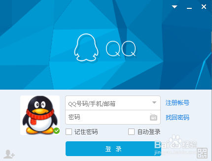 如何在电脑上通过QQ发送文件至手机