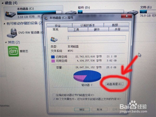 怎样给台式或笔记本电脑节省内存空间？加速？