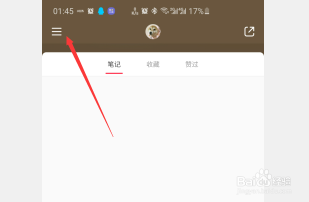 小红书怎么关闭通知
