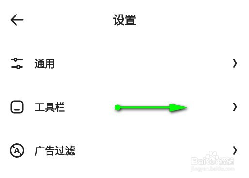夸克手机浏览器怎么开启上滑回到首页功能