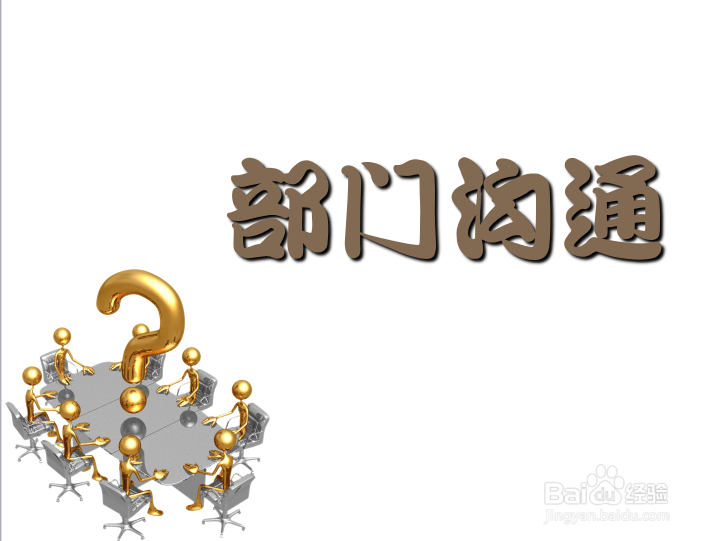 简单完整的早会流程