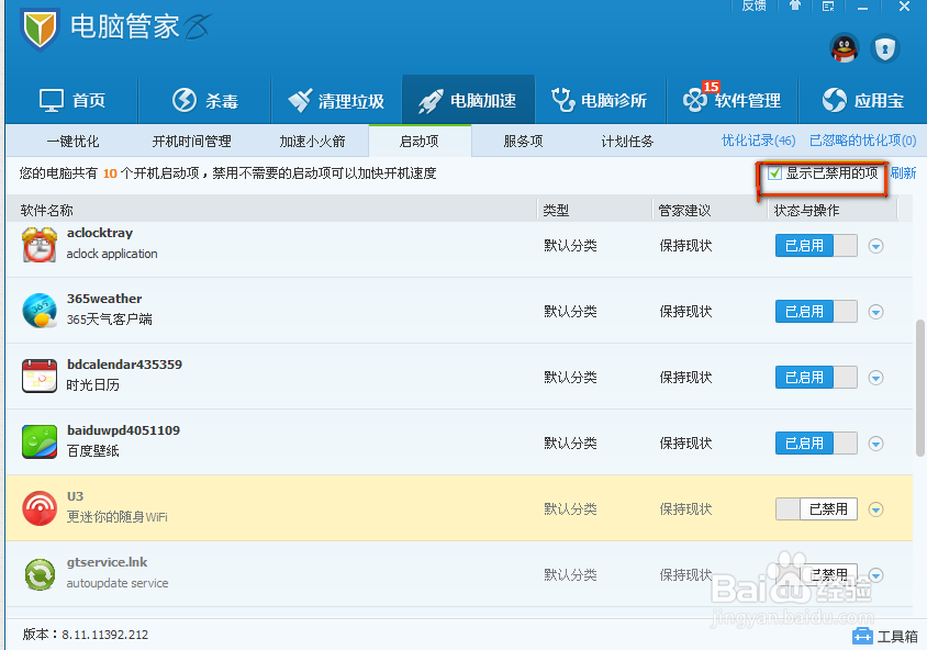 让软件随机启动运行