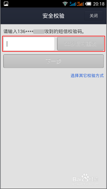 支付宝手机支付密码忘了怎么办！如何修改密码