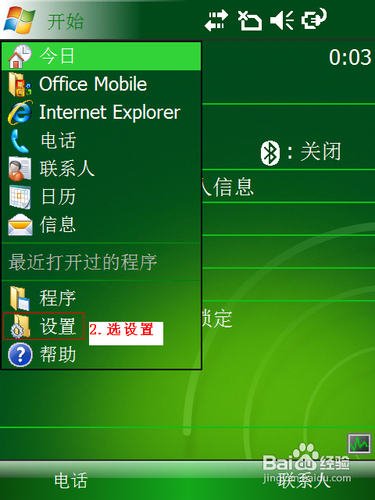 解决手机拨号时显示号码中会有括号和中隔符号