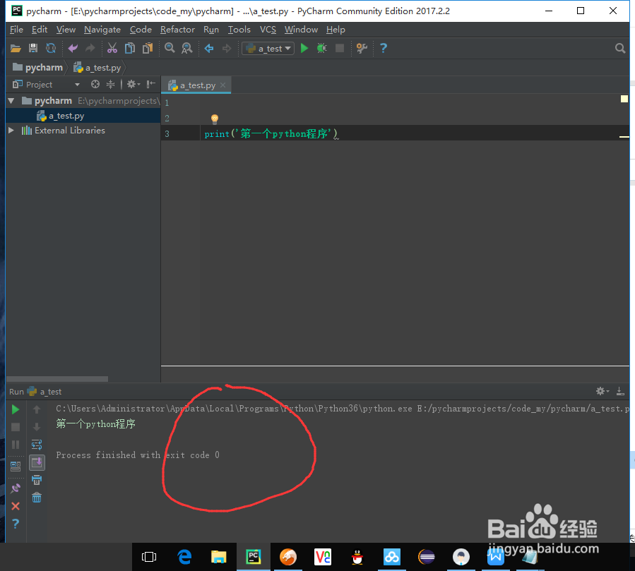 零基础学python3教程2：pycharm