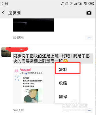 怎么转发微信朋友圈