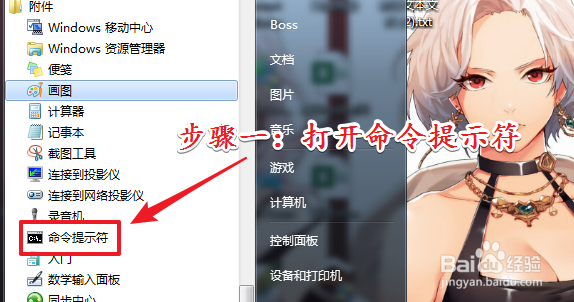 win7如何查看系统密钥