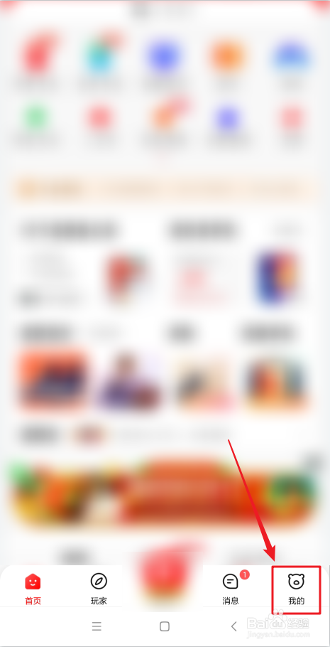 转转商品详情页弹幕怎么关闭