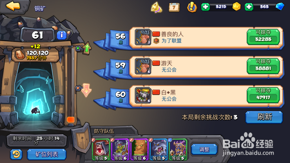 斗兽战棋金币怎么获得?