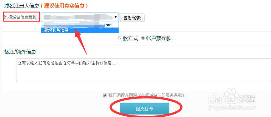 贵宾的代名词叫你如何获取到VIP域名