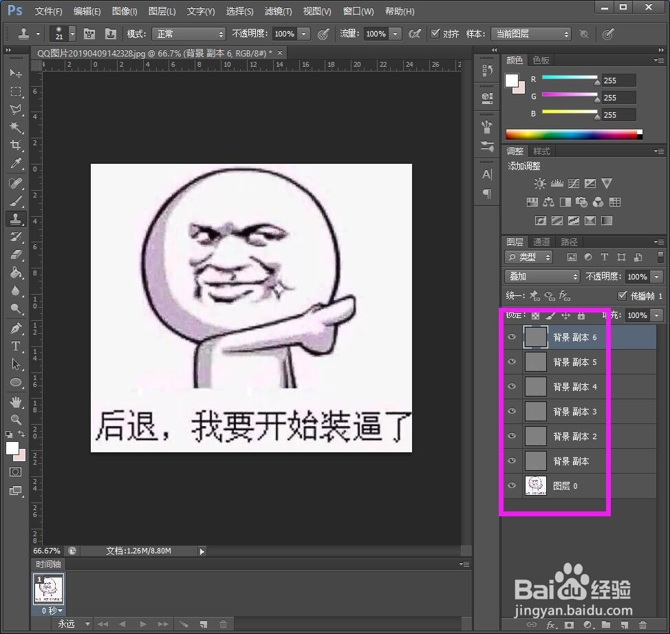 ps如何将模糊的图片转变清晰一点？