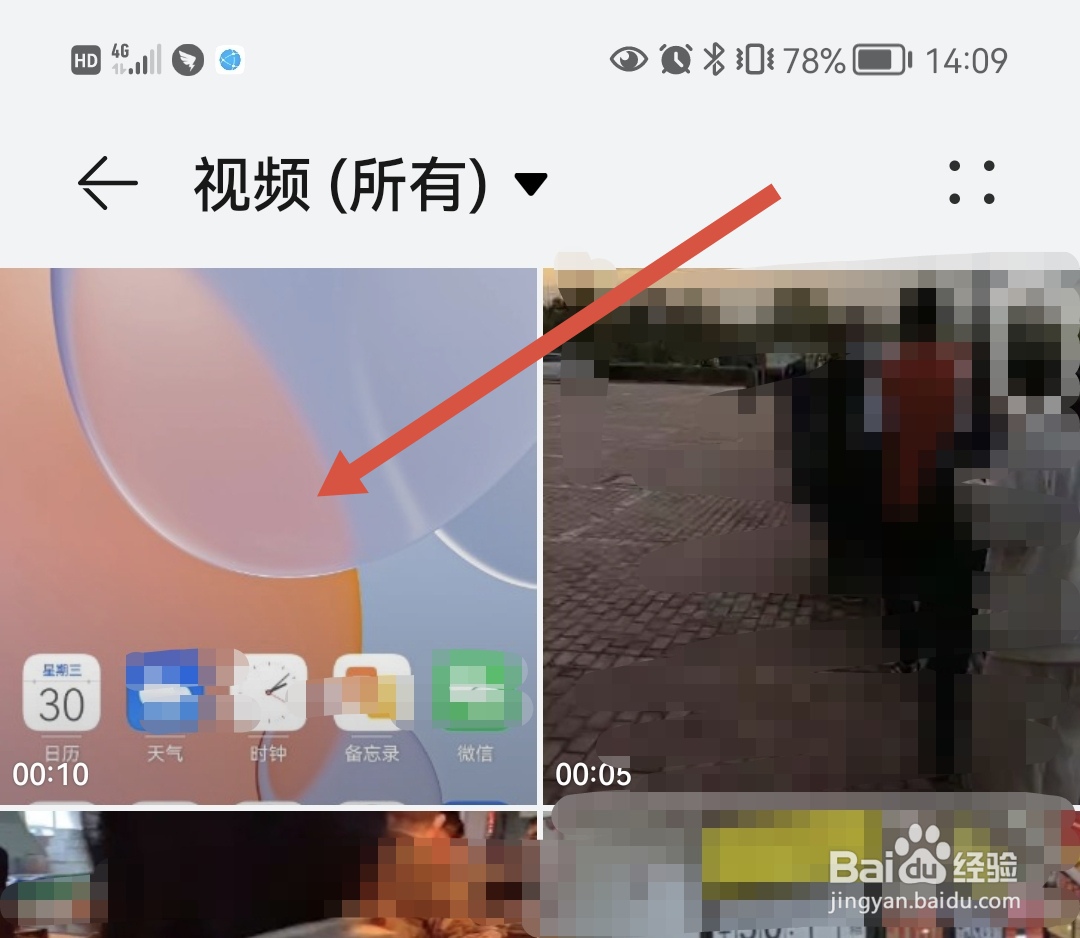 360手机怎么录屏
